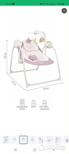 Детские электронные качели для новорожденных