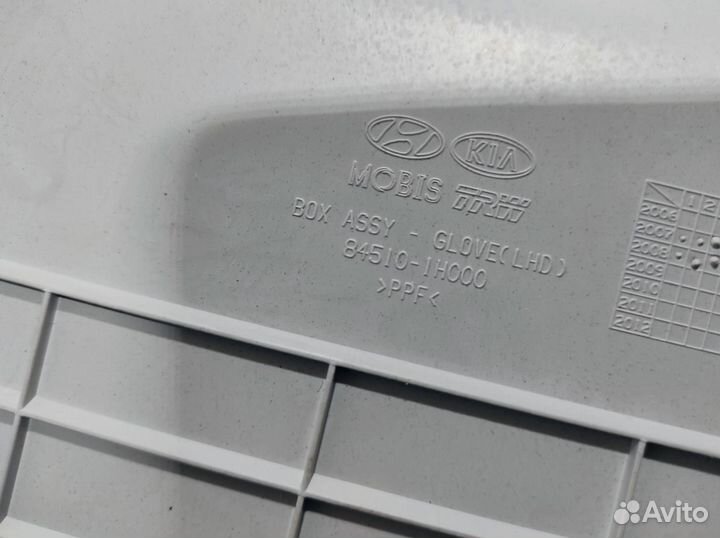 Бардачок Kia Ceed 845101H000ED. Царапины