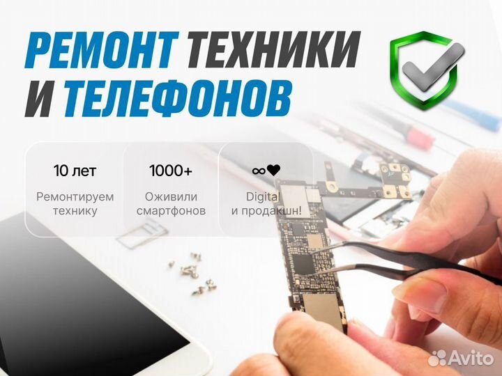 Ремонт сотовых телефонов айфон/iPhone