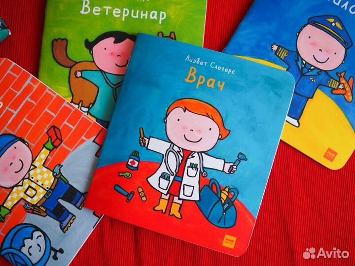 Новый комплект из 8 книг о профессиях / от 1,5 лет