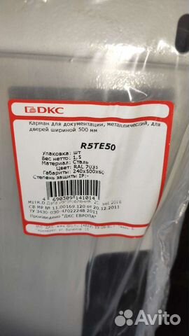 Карман для документации, металлический, для дверей