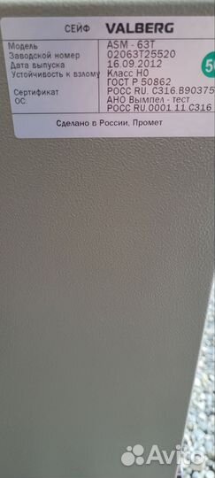 Сейф для денег и документов