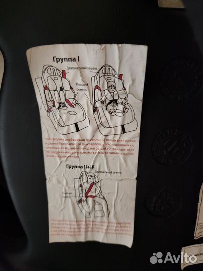 Автомобильное кресло