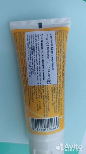 Калоприемники coloplast