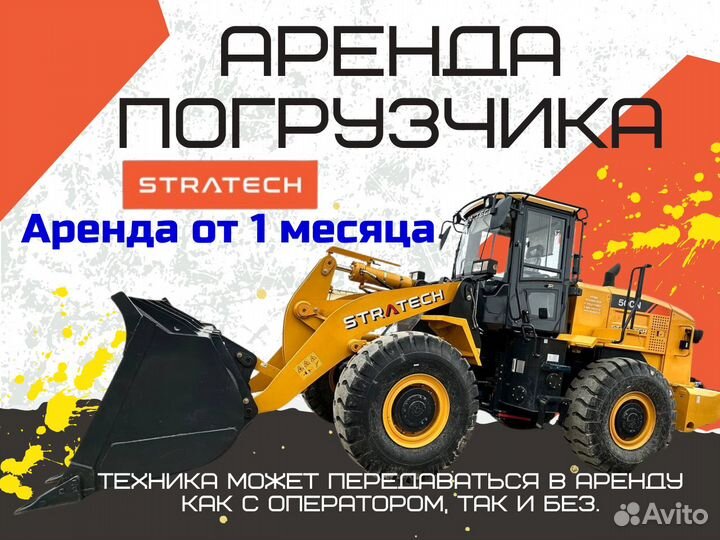 Аренда погрузчика