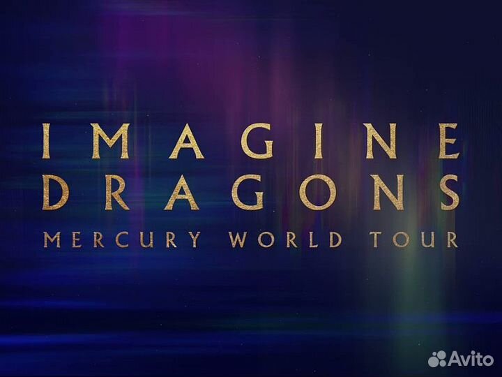 Imagine Dragons Фан зона Баку 2 сентября