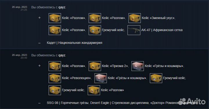 Обмен Кейсов из CS:GO на Скины/Вещи из Игр в Steam