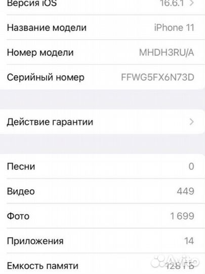 iPhone 11, 128 ГБ