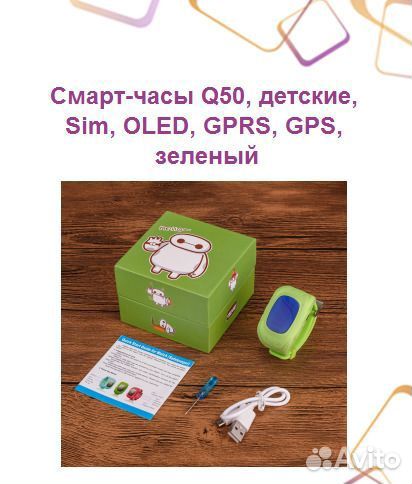 Телефон часы Q50, Sim, oled, gprs, GPS, зеленый