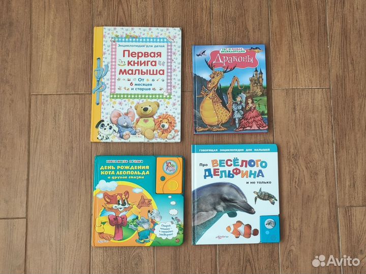 Детские книги