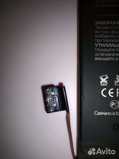 Аккумулятор на iPhone 5S