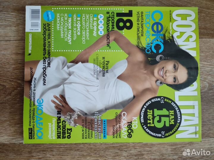 Журналы cosmopolitan, elle,vogue, стольник