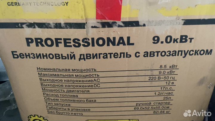 Генератор бензиновый