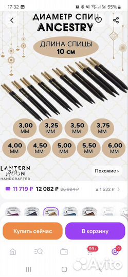 Спицы lanter moon