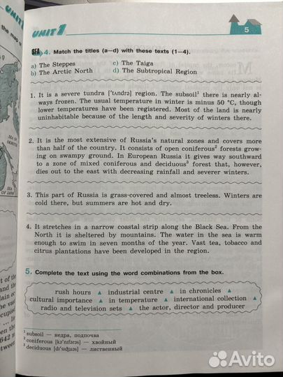 Рабочая тетрадь по английскому 7 класс