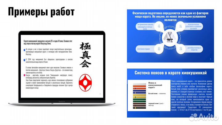 Создание презентаций в power point на заказ