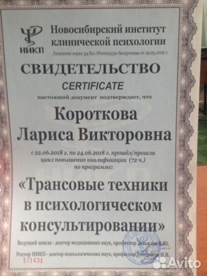 Консультация психолога