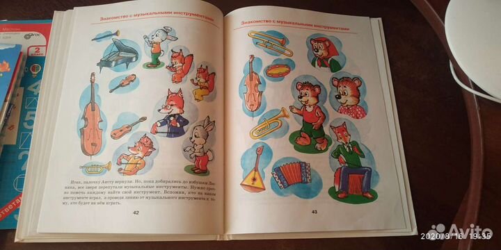 Музыкальный букварь