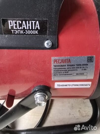 Тепловая пушка Ресанта тэпк-3000К