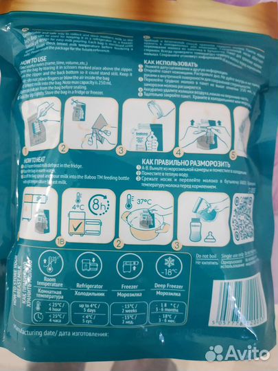 Пакеты для грудного молока