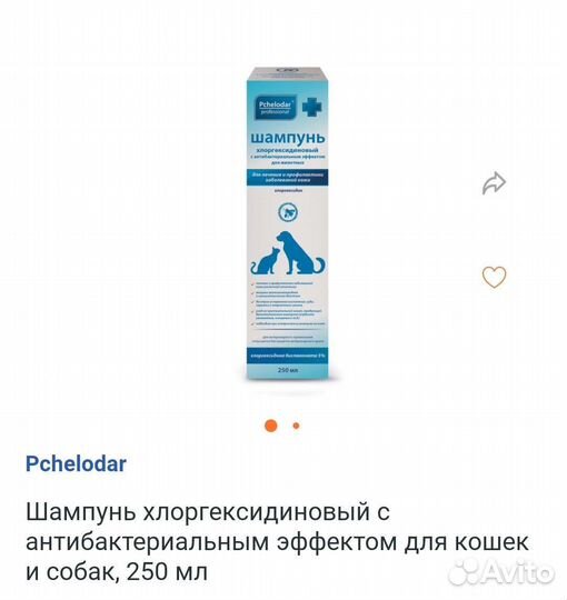 Шампунь для собак