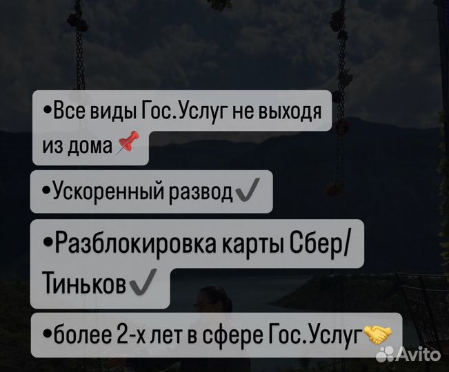 Гос услуги