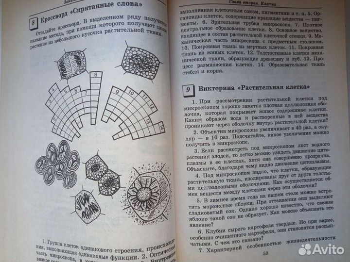 Ботаника учебник