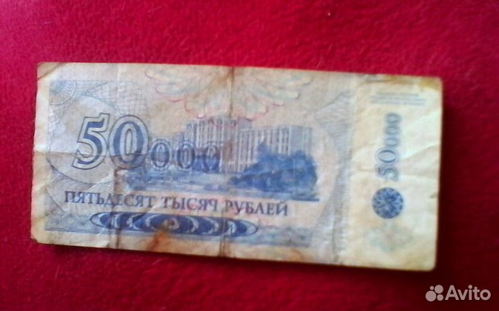 50000руб. Приднестровье