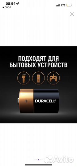 Батарейка Duracell D 2 шт новые