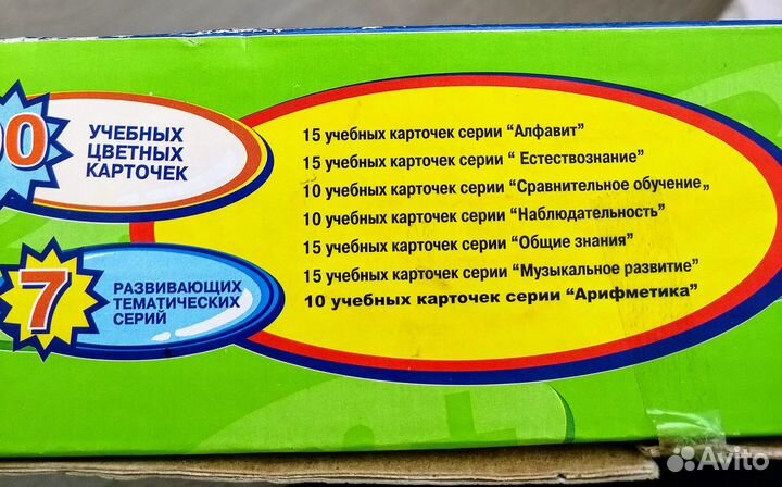 Супер-игра для интеллектуального развития ребенка