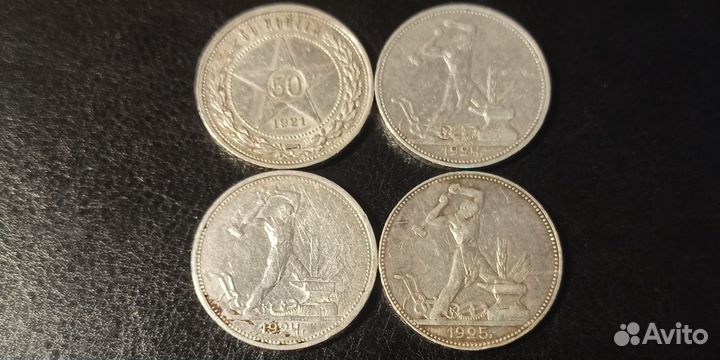 Полтинники серебро