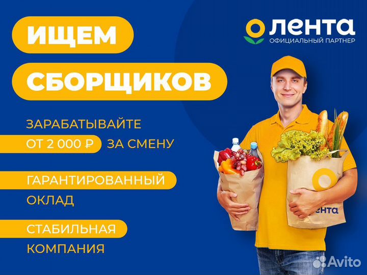 Комплектовщик заказов (Волжский.Ленина 313)