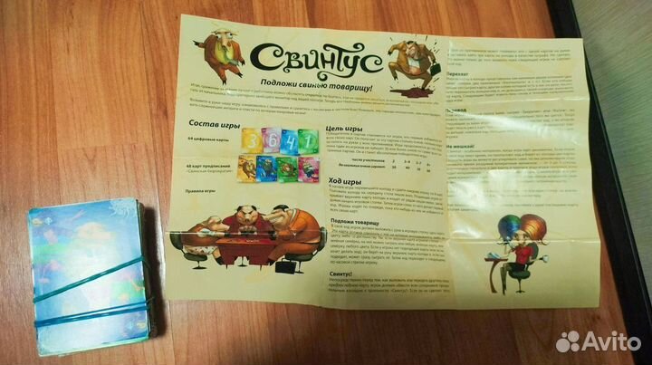 Коридор, свинтус, или то, настольные игры