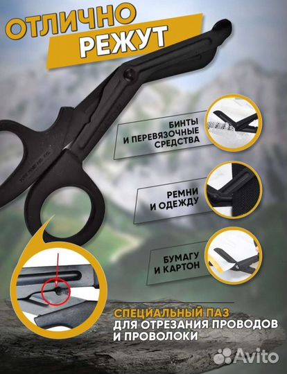 Ножницы тактические 18 см