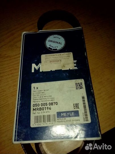 Ремень поликлиновый