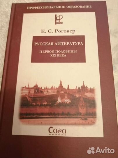 Пособие по русской литературе 19го века