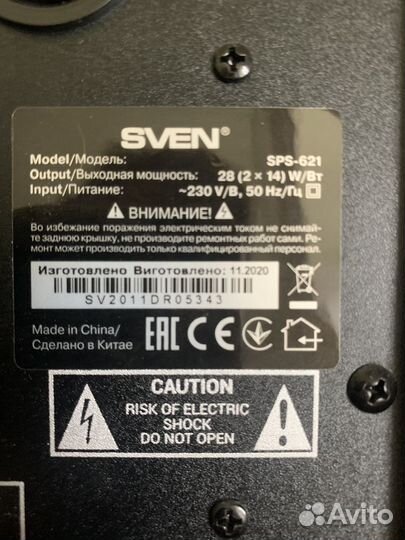 Колонки Sven Модель: SPS-621