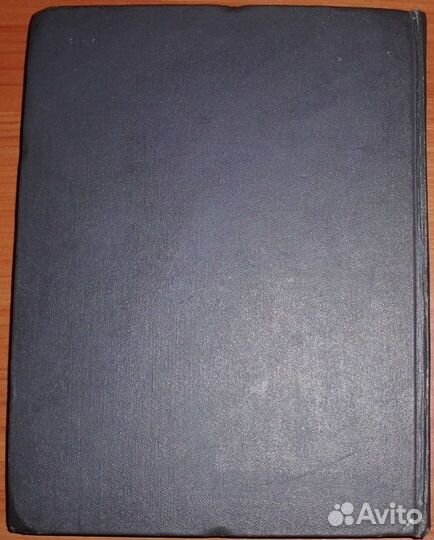 Краткая энциклопедия домашнего хозяйства Том2 1959