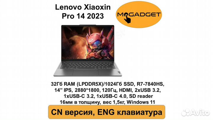 Lenovo Xiaoxin pro 14 2023 (ahp8)