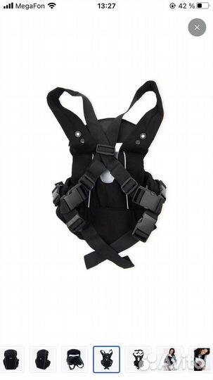Переноска для детей