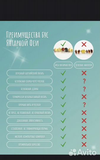 Янтарные бусы для малыша до 3 лет