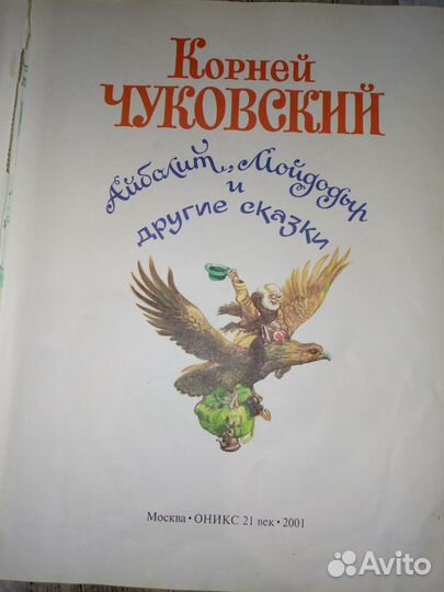 Популярные русские сказки для детей