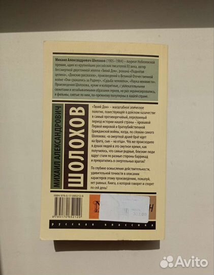 Классическая литература