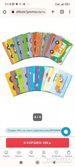 Транспорт (Малышарики. Супермемори), настольн.игра