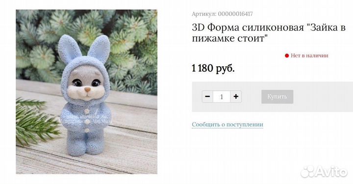 Силиконовые формы для мыла зайцы