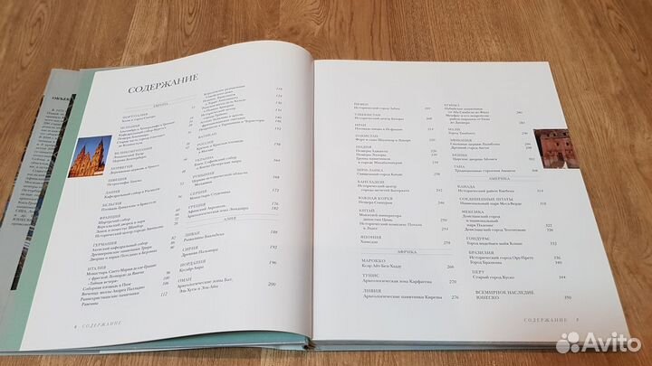 70 шедевров мирового искусства юнеско