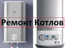 Ремонт газовых котлов в сызрани