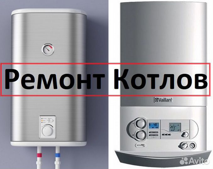 Ремонт модулей управления Газовых Котлов