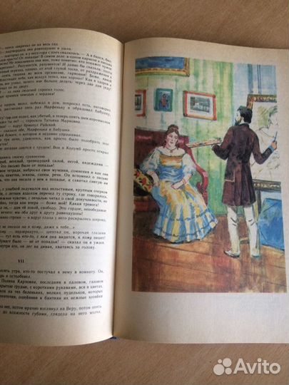 Гончаров И.А. - Обрыв