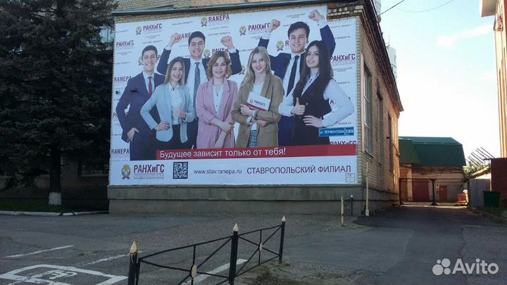 Печать баннеров